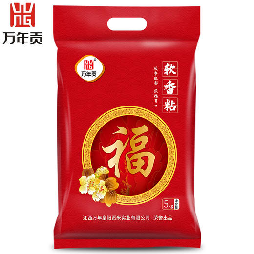 万年贡软香粘米5kg 商品图0