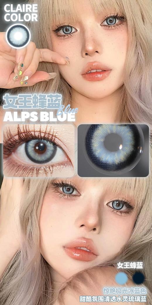 Claire Color 女王蜂系列 硅水凝胶（年抛型） 商品图0