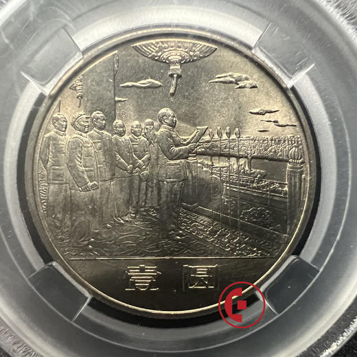 评级版《建国35周年纪念币》建国币 商品图4