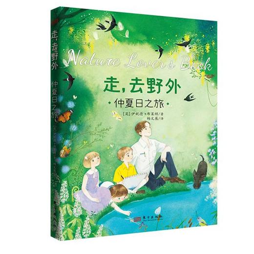 《走，去野外》全4册 商品图7
