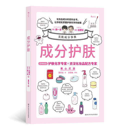 成分护肤 商品图0