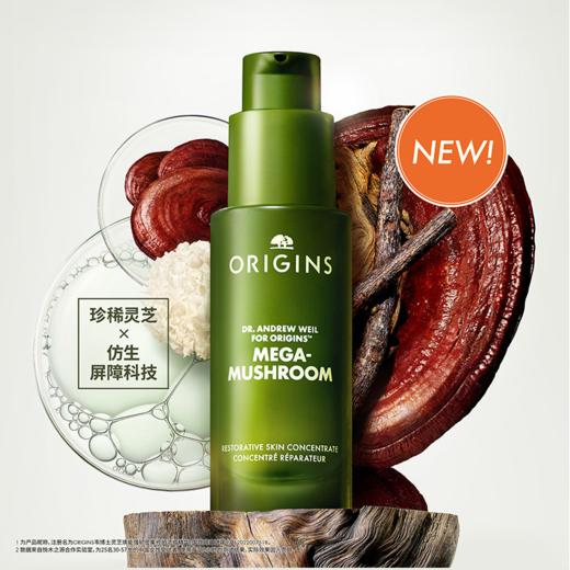 *Origins悦木之源韦博士灵芝焕能强韧密集修护浓缩精华 商品图0