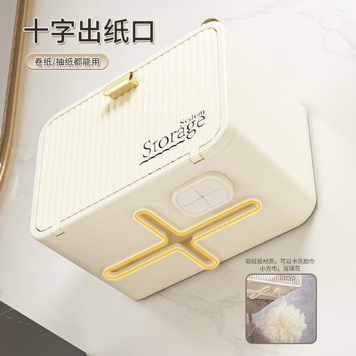 奶油风洗脸巾收纳盒免打孔壁挂洗脸巾置物架浴室透明纸巾盒 商品图6