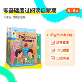 【点读版/英文原版】小彼恩牛津阅读树3阶 自然拼读套装30册 Oxford Reading Tree Level 3