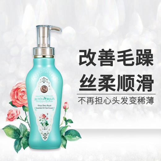 【买一送护发素】保加奥图 玫瑰精油洗护400ml 商品图1