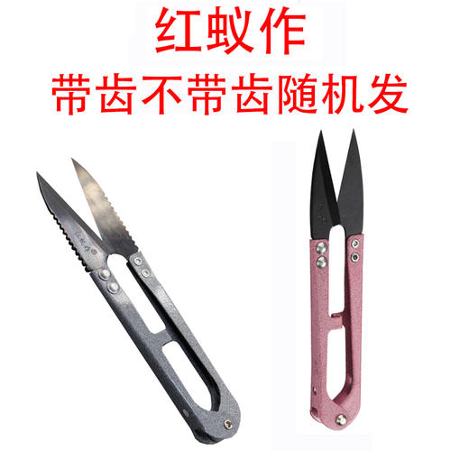安可信多色手柄纱剪小剪刀修线头纱剪线毛剪缝纫带齿AK805服装12把 S 商品图4