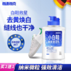 【买2赠1】每渍每克小白鞋纳米清洁乳 免水洗干湿两用 擦除顽固污渍 即擦即穿 洗护合一轻松去除黑印清洁剂 120g/瓶 商品缩略图0
