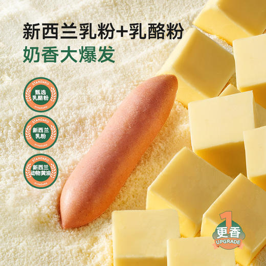 【宝宝馋了】果蔬奶酪脆  奶香酥脆 送12月+婴幼儿食谱 商品图1