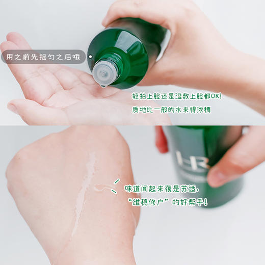 HR赫莲娜绿宝瓶悦活蓄能新肌水 补水保湿修护精华水200ml【CDF】 商品图4