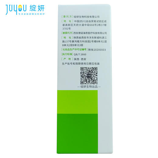 绽妍 控油祛痘精华液平衡保湿水保湿乳  控油清痘系列 商品图2