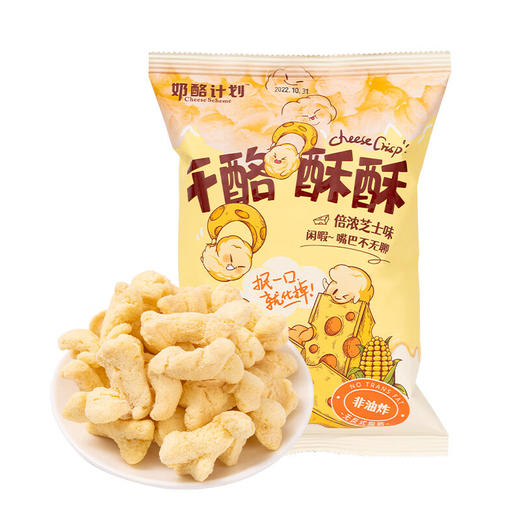 奶酪计划干酪酥酥芝士味65g 商品图0