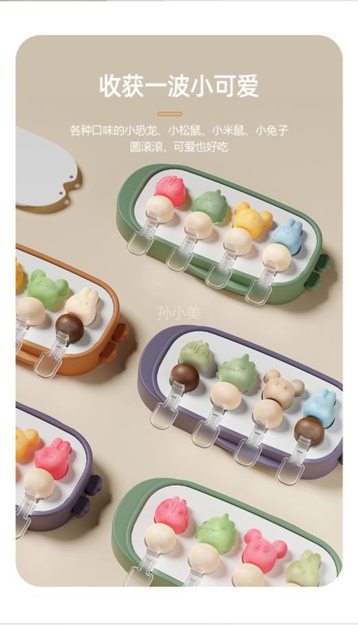 趣味卡通硅胶冰棒模具 母婴级硅胶材质，A类质检分离式设计，折卸方便好清洗❗ 商品图2