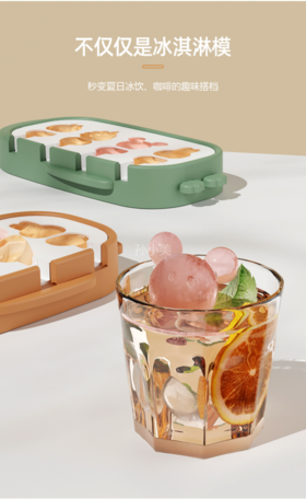 趣味卡通硅胶冰棒模具 母婴级硅胶材质，A类质检分离式设计，折卸方便好清洗❗