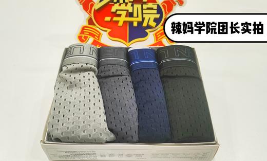 【南极人-四条装】 冰丝透气不闷 成人夏季冰丝男士内裤 平角  FX 商品图1