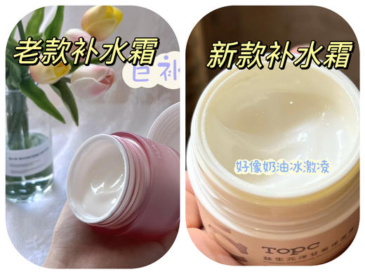 花粉亲测！反馈好用，补水滋润【新款洋甘菊保湿霜  大碗补水面霜】花草秀补水精华霜 巨补水 一推即化  敏感肌适用 商品图2