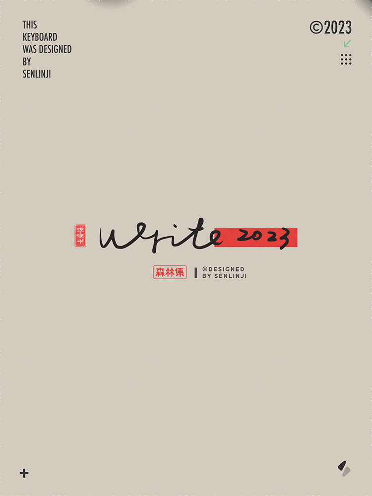 「Write 2023」手感极其扎实的复古配色输入法主题。