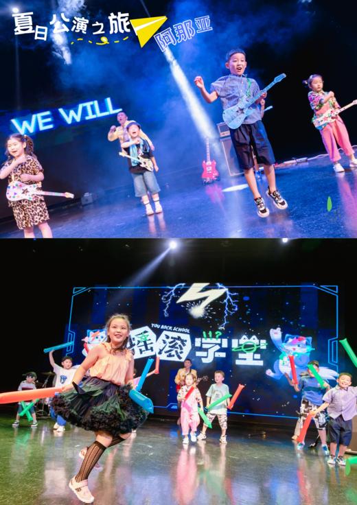 【伊顿】摇滚学堂训练营-阿那亚公演之旅 商品图2