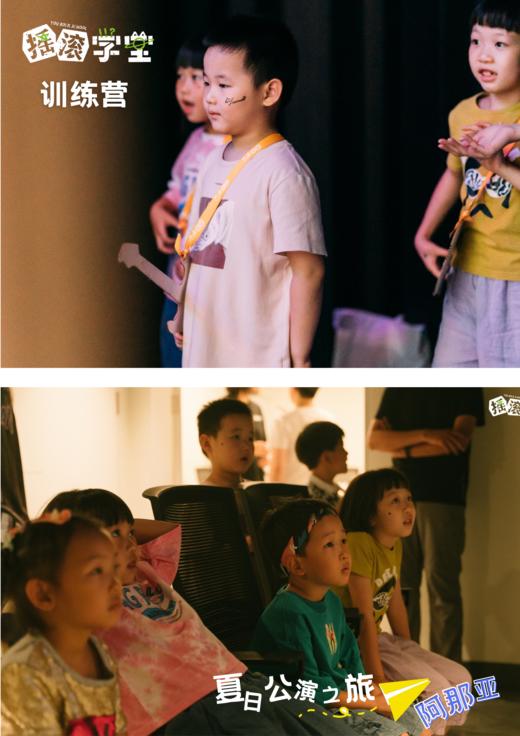 【伊顿】摇滚学堂训练营-阿那亚公演之旅 商品图3