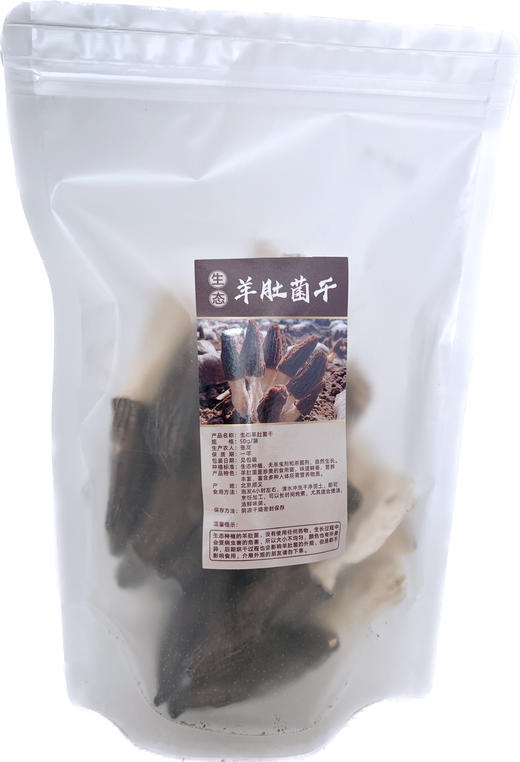 生态羊肚菌干 | 鲜美香浓 | 合作生产 * Ecological Dried Morel Mushrooms 商品图4