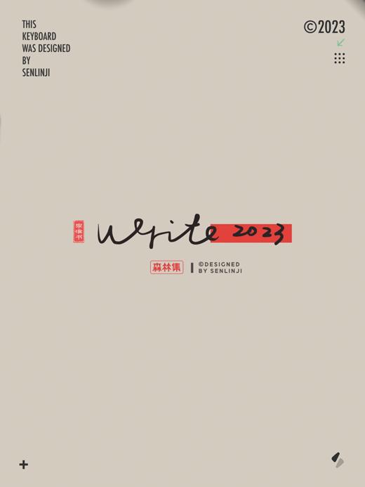 「Write 2023」手感极其扎实的复古配色输入法主题。 商品图1