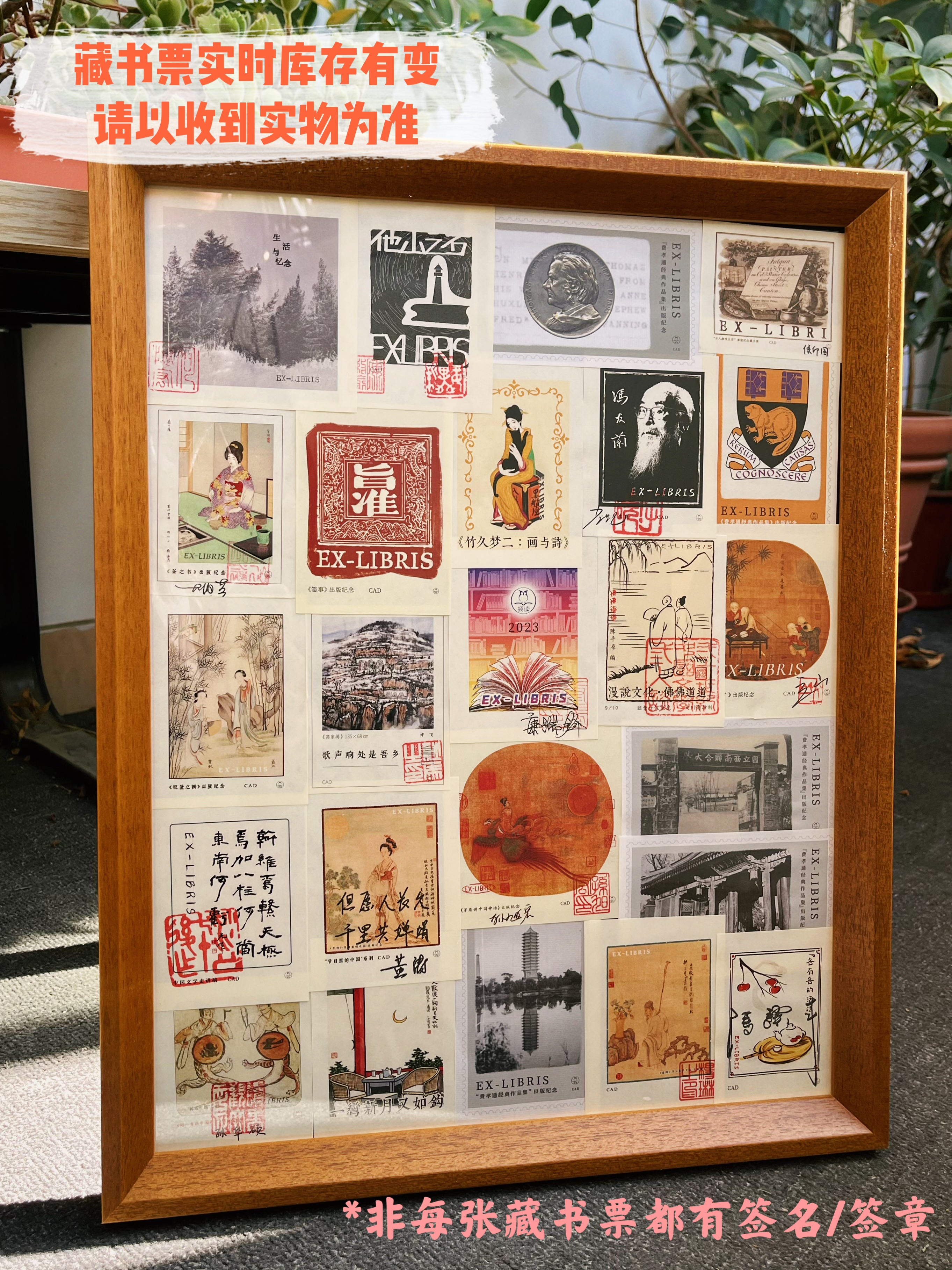 领读文化甄选藏书票装饰板
