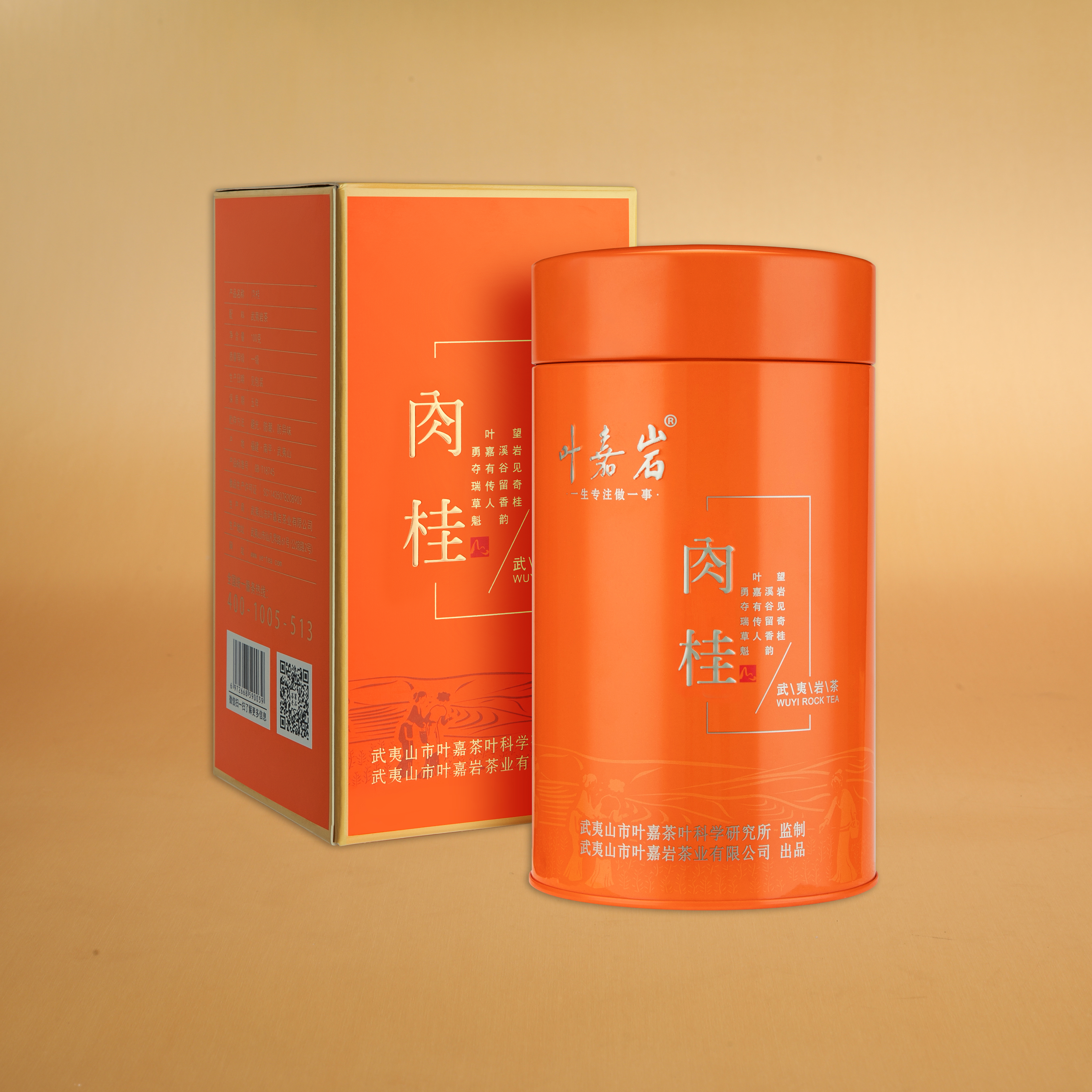 叶嘉岩铁罐肉桂1罐装