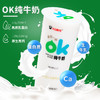 小白鲜牧OK纯牛奶200ml 商品缩略图1