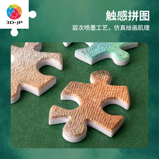 【折扣商品 不退不换】1200片平面拼图塑料拼图H3254 艺术触感系列-Hiromu Aono-流泪的理由 商品图2