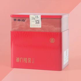 茶林场明前祁门【红毛峰特级】 75克/罐