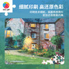 【折扣商品 不退不换】1000片平面拼图塑料拼图 H3120 Evgeny Lushpin-池畔老屋 商品缩略图2