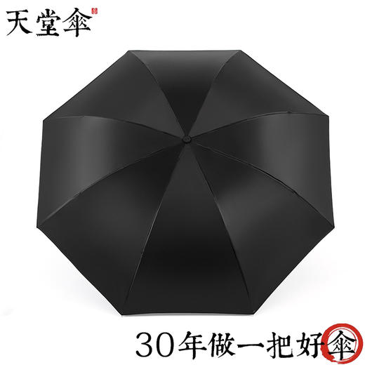 天堂伞 | 金色雨季 全遮光黑丝黑胶 三折晴雨伞 商品图4
