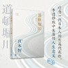 道顿堀川 宫本辉作品集 宫本辉 著 小说 商品缩略图1