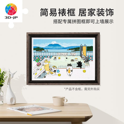 【折扣商品 不退不换】600片平面拼图塑料拼图 H2942 KORIRI-不可思议的猫世界-鲣鱼高汤澡堂 商品图4