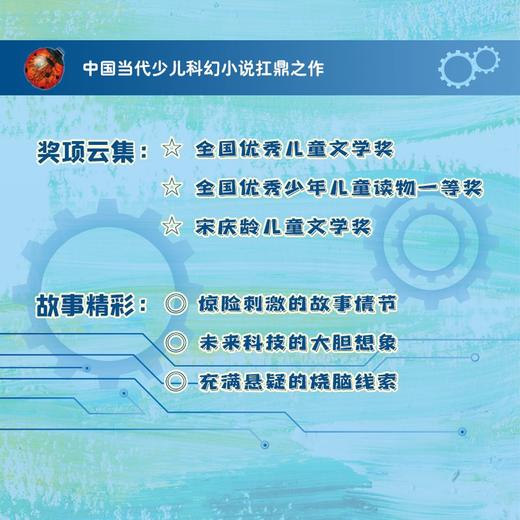 非法智慧 张之路 著 课外读物 商品图3