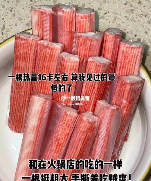 手撕蟹柳2袋 商品图3