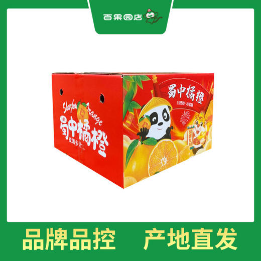 PAGODA百果园 不知火·丑橘5斤彩箱装±0.1（大果，果径80mm-85mm） 商品图6