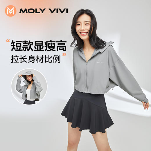 MOLYVIVI/魔力薇薇盈感防晒衣/斗篷款防晒衣 男女同款 触感冰冰凉 宛如行走的小空调！MOLYVIVI/魔力薇薇盈感防晒衣/斗篷款防晒衣 冰感柔软舒适  时尚有型 商品图7