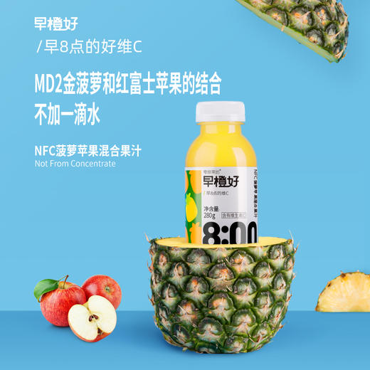 【鱼圈专享】零度果坊早橙好系列～59元到手8瓶，100%纯果汁，不加一滴水！ 商品图2