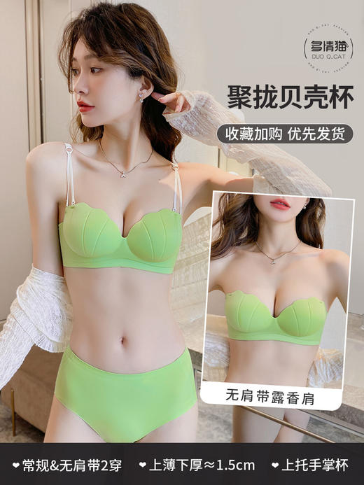 赠送内裤【细腻柔顺！颜值与舒适感并存】新款两穿立体贝壳杯内衣女 小胸显大 零压无痕 高弹不易变形 性感美背两穿无钢圈防下垂 稳固无痕聚拢文胸罩套装美炸了 商品图3