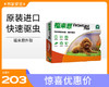 【特惠价】福来恩小型犬体外驱虫滴剂3支装 商品缩略图0
