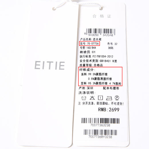 EITIE爱特爱夏季新款洋气显瘦几何印花通勤系带连衣裙7007736 商品图6