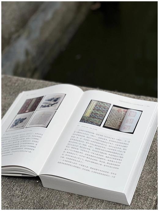 《书籍之为艺术：中国古代书籍中的艺术元素》，毕斐主编，平装，16开，800页，中国美术学院出版社2023年3月一版一印，定价328，售价246元。 商品图4