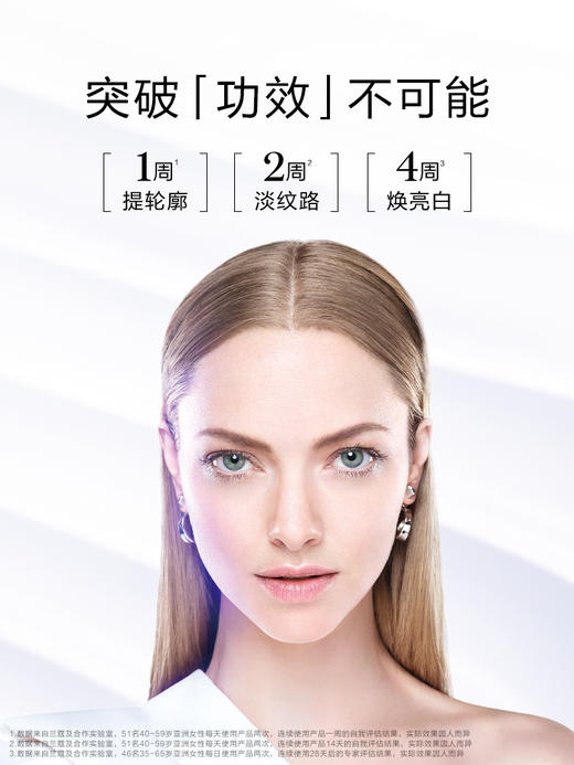 兰蔻塑颜三管精华50ml 商品图4