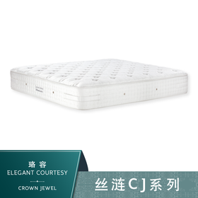 Sealy丝涟床垫 珞容 Elegant Courtesy