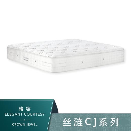 Sealy丝涟床垫 珞容 Elegant Courtesy 商品图0