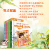 【已降120元】名家小绘《林海音成长启示故事（全8册)》 商品缩略图2