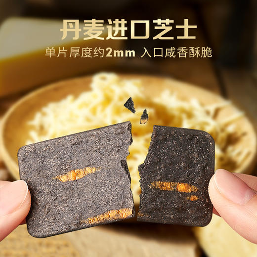 【满299减210】百草味黑金芝士薄脆饼干120g 商品图5