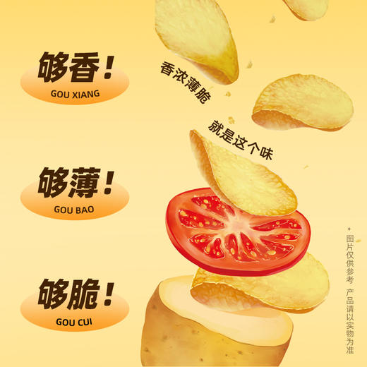 蜜雪冰城雪王薯薯片经典田园番茄味休闲解馋办公室膨化小零食 商品图1