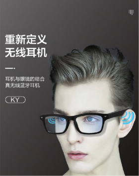 【团购展示】德国巴赫-KY01智能眼镜