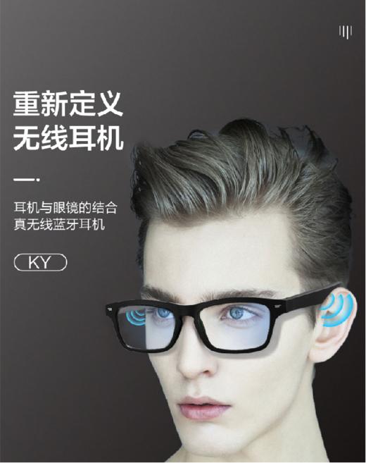 【团购展示】德国巴赫-KY01智能眼镜 商品图0